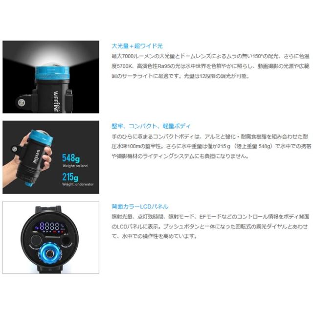 [ フィッシュアイ ] WF Solar Flare 7000S #090405 weefine 水中ライト_1