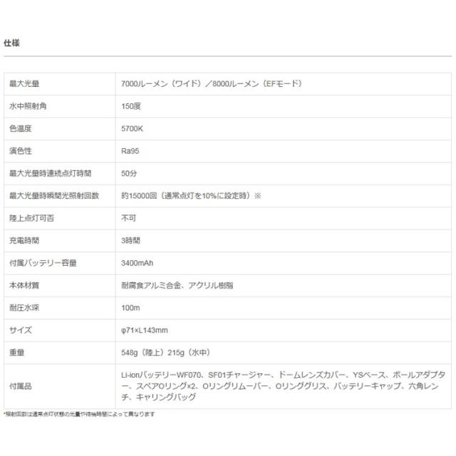 [ フィッシュアイ ] WF Solar Flare 7000S #090405 weefine 水中ライト_3