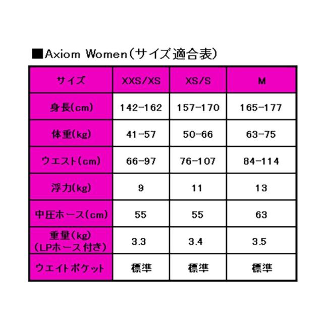 [ アクアラング ] AQUALUNG アクシオム Women Axiom Women_7