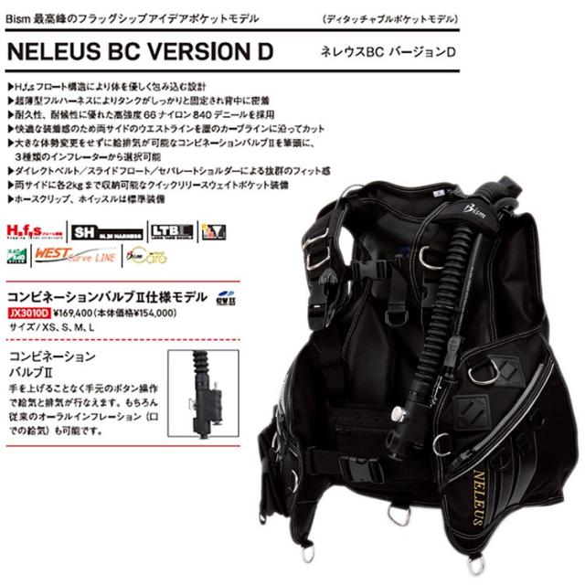 [ Bism ] ビーイズム JX3010D NELEUS BC VERSION D_1