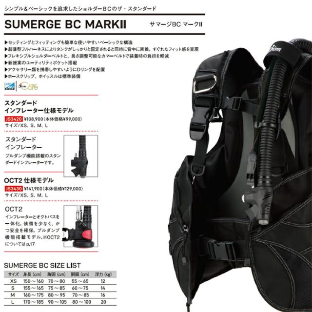 [ Bism ] JS3430 SUMERGE BC MARK 2 サマージBCマーク2 OCT2仕様モデル_1