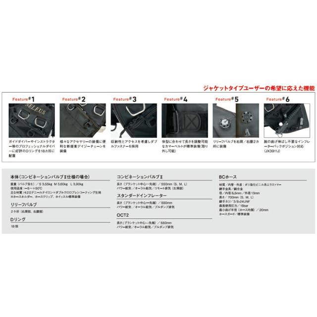 [ Bism ] ネレウスBC バージョンJ NELEUS BC VERSION J OCT2仕様モデル JX3931J_2