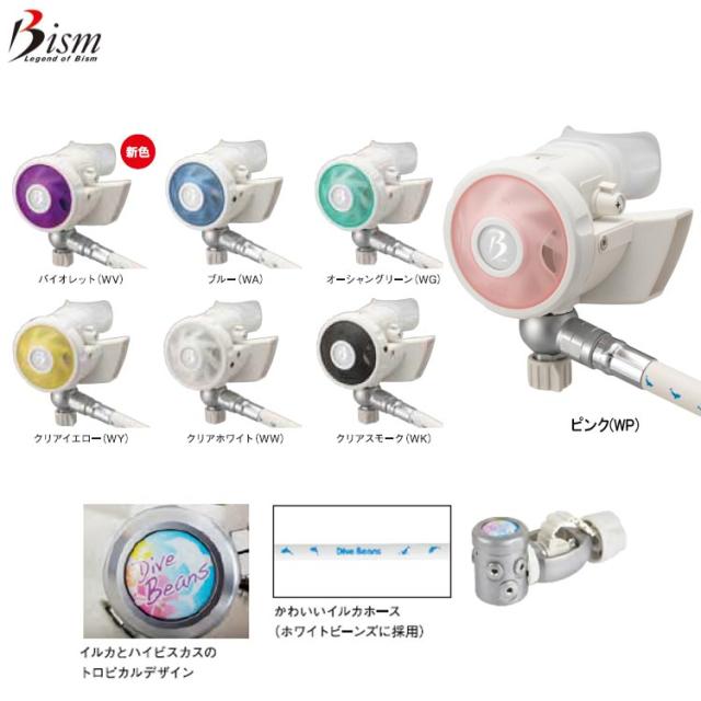 [ Bism ] RB4300CW WHITE BEANS 2 ホワイトビーンズ 2 レギュレーター