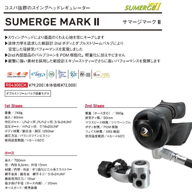 [ Bism ] RS4300CK サマージマークII SURMERGE MARK II レギュレーター_1