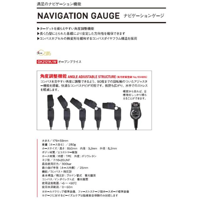 [ Bism ] GK2121 K/W ナビゲーションゲージ NAVIGATION GAUGE [ ダイビング用2ゲージ ]_1
