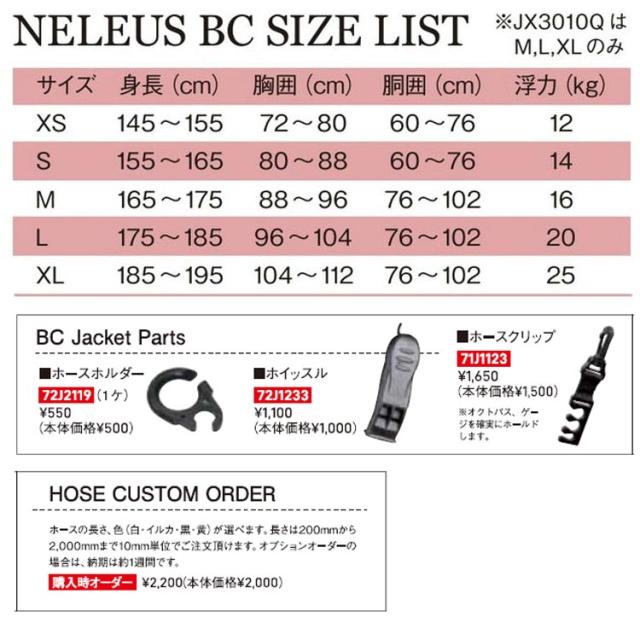 [ Bism ] ビーイズム JX3020Q ネレウスBC バージョンQ スタンダードインフレーター仕様モデル NELEUS BC VERSION Q_4