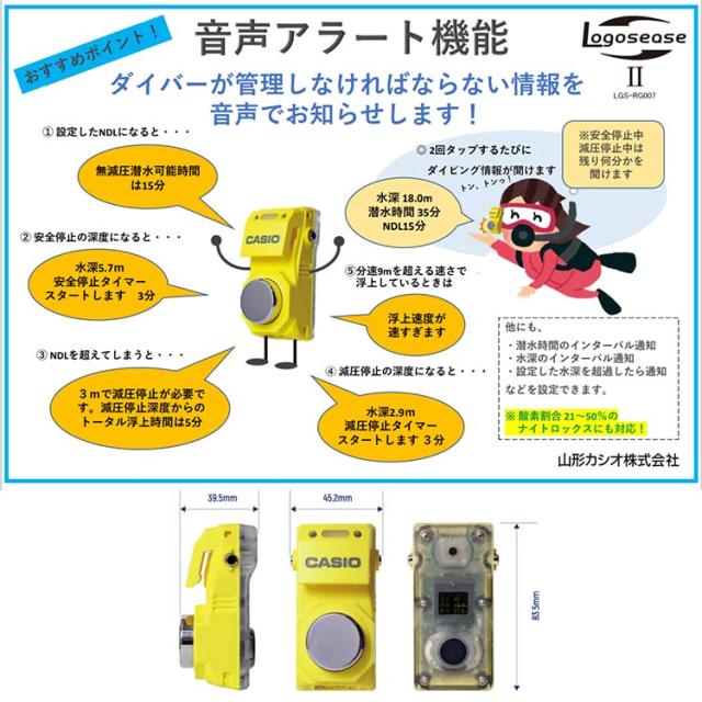 [ CASIO ] ダイブトランシーバー ロゴシーズ 2 Logosease 2 LSG-RG007 1台