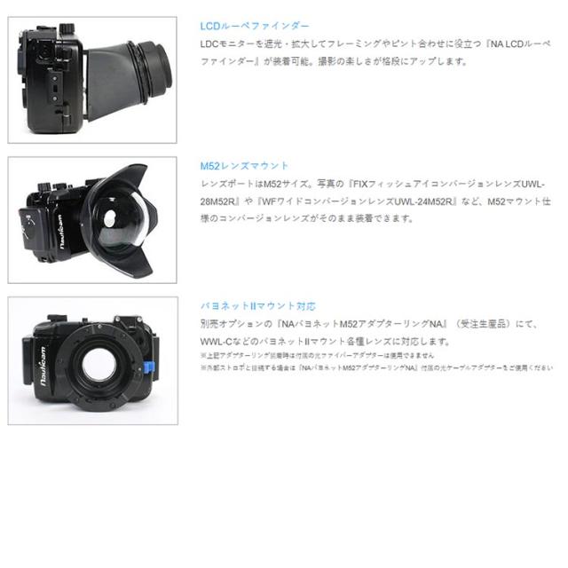 [ Nauticam ] NA TG7 M52 ノーティカム 防水ハウジング [ for OM SYSTEM Tough TG-7・OLYMPUS Tough TG-6/TG-5 ]_2