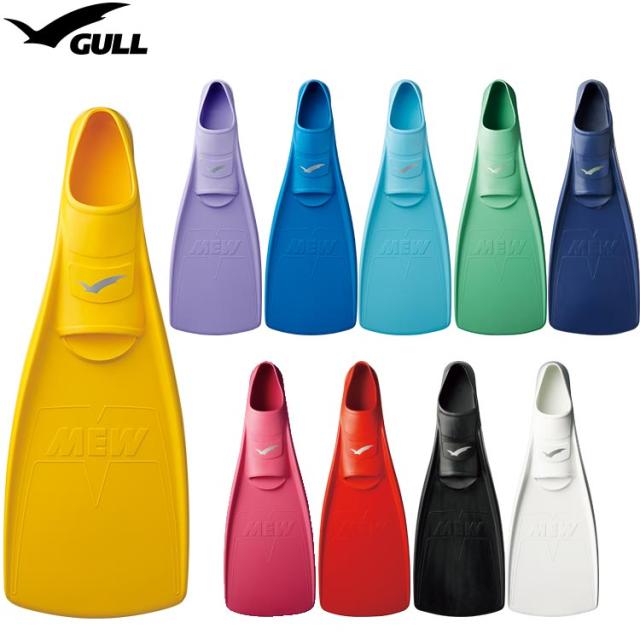 GULL ガル ブーツ＆フィン 軽器材2点セット ■MEW ミューフィン ■ショートブーツ スキンダイビング　シュノーケリング フルフットフィン ダイビング ドルフィンスイム フィンセット 軽器材セット_10