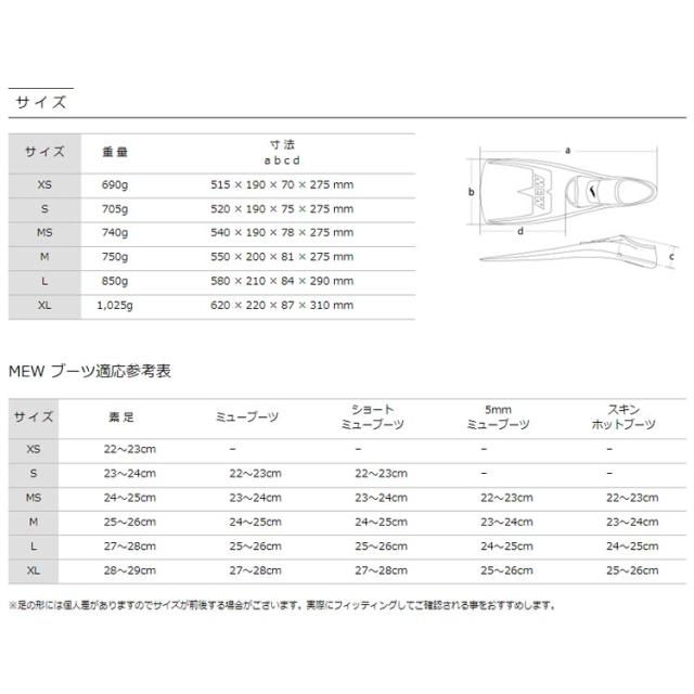 GULL ガル ブーツ＆フィン 軽器材2点セット ■MEW ミューフィン ■ショートブーツ スキンダイビング　シュノーケリング フルフットフィン ダイビング ドルフィンスイム フィンセット 軽器材セット_12