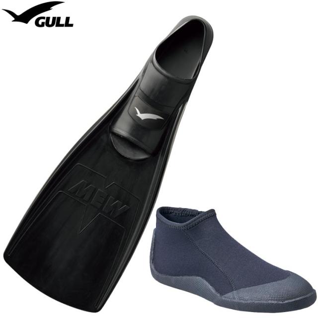 GULL ガル ブーツ＆フィン 軽器材2点セット ■MEW ミューフィン ■ショートブーツ スキンダイビング　シュノーケリング フルフットフィン ダイビング ドルフィンスイム フィンセット 軽器材セット_1