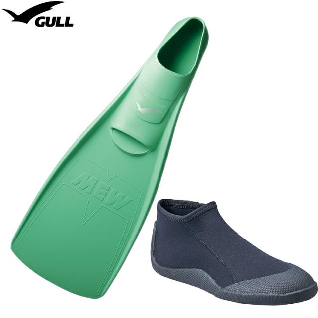 GULL ガル ブーツ＆フィン 軽器材2点セット ■MEW ミューフィン ■ショートブーツ スキンダイビング　シュノーケリング フルフットフィン ダイビング ドルフィンスイム フィンセット 軽器材セット_2