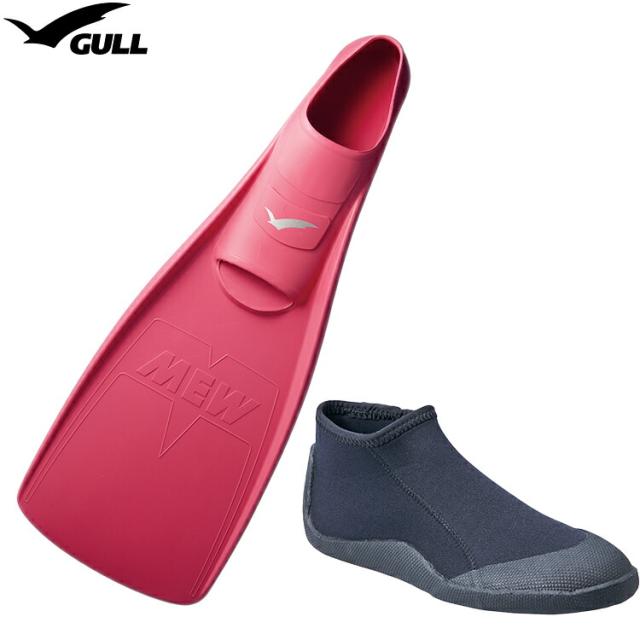GULL ガル ブーツ＆フィン 軽器材2点セット ■MEW ミューフィン ■ショートブーツ スキンダイビング　シュノーケリング フルフットフィン ダイビング ドルフィンスイム フィンセット 軽器材セット_3