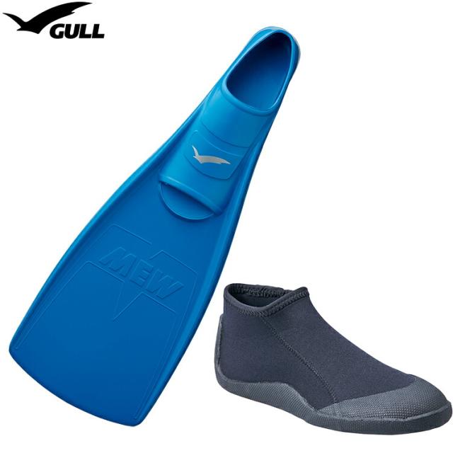 GULL ガル ブーツ＆フィン 軽器材2点セット ■MEW ミューフィン ■ショートブーツ スキンダイビング　シュノーケリング フルフットフィン ダイビング ドルフィンスイム フィンセット 軽器材セット_5