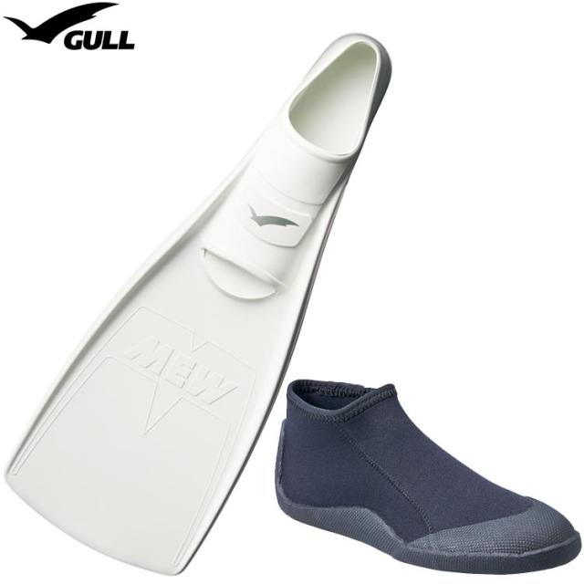 GULL ガル ブーツ＆フィン 軽器材2点セット ■MEW ミューフィン ■ショートブーツ スキンダイビング　シュノーケリング フルフットフィン ダイビング ドルフィンスイム フィンセット 軽器材セット_9