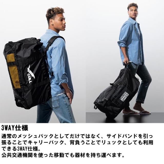[ GULL ] GB7150 メッシュキャリーバッグ MESH CARRY BAG GB-7150_4
