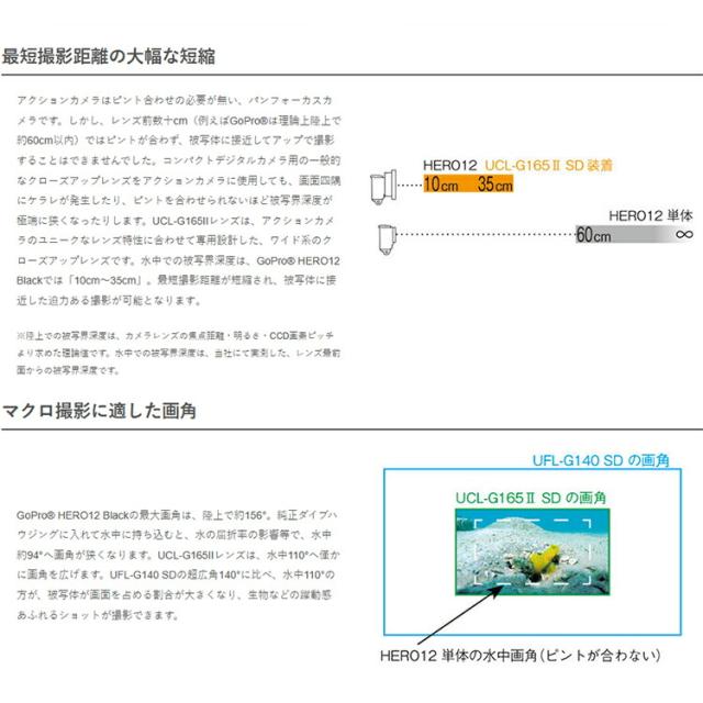 [ INON ] 水中ワイドクローズアップレンズ UCL-G165II SD（マウント仕様）_1