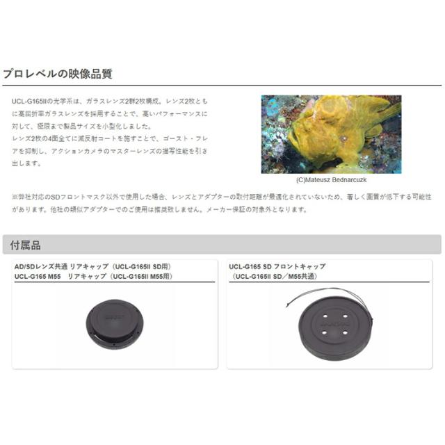 [ INON ] 水中ワイドクローズアップレンズ UCL-G165II SD（マウント仕様）_2