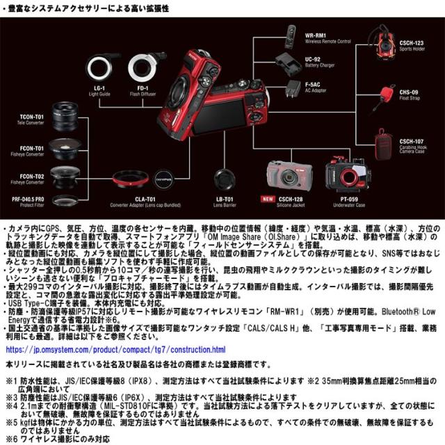 キャッシュバック [ OM SYSTEM ] Tough TG-7 + PT-059 水中カメラセット_7