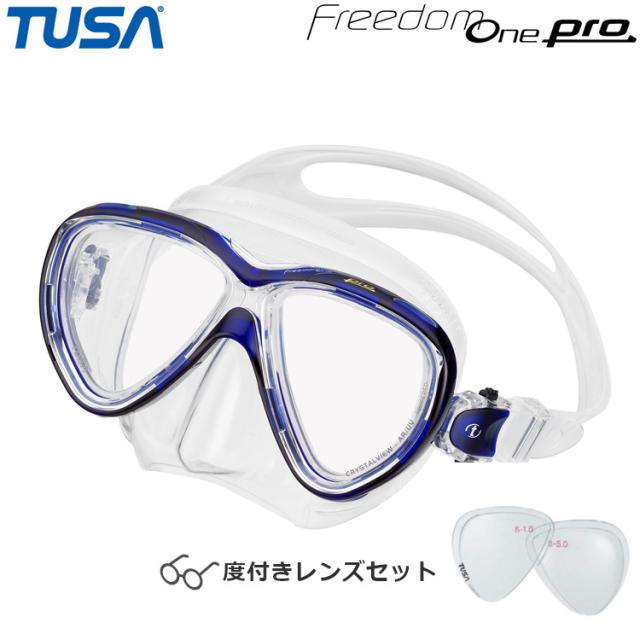 [ TUSA ] M211S フリーダムワンプロ マスク ＆ 度付きレンズセット [ M211S CBL ]