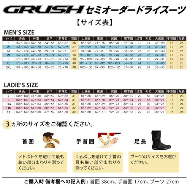 [ GRUSH ] ドライスーツ メンズ (BK / SV / WT) [ダイビング用]