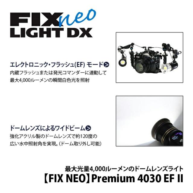 [ Fisheye ] フィッシュアイ FIX NEO Premium 4030 EF II_2