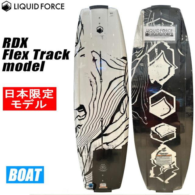 [ Liquid Force ] リキッドフォース 2023年モデル RDX Flex Track メンズ ウエイクボードセット_1