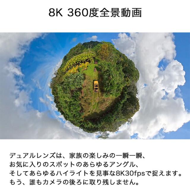 [ Insta360 ] Insta360 X4 Air スターターキット 8K 360° アクションカメラ_8