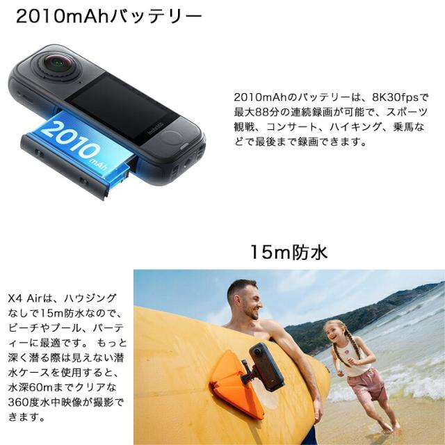 [ Insta360 ] Insta360 X4 Air スターターキット 8K 360° アクションカメラ_15