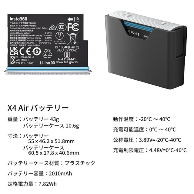 [ Insta360 ] Insta360 X4 Air スターターキット 8K 360° アクションカメラ_7