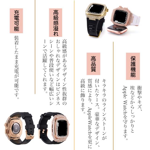 アップル ウォッチ カバー 高級 アップルウォッチ SE3 44mm バンドケース 一体型 Apple Watch Series 9 カバー おしゃれ キラキラ Apple Watch 45mm バンド apple watch 44mm ケース apple watch se 第2世代 ケース Apple Watch Series 8 7 se 6 5 4 45mm 44mm 高品質 人気_1
