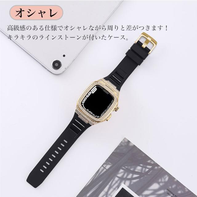 アップル ウォッチ カバー 高級 アップルウォッチ SE3 44mm バンドケース 一体型 Apple Watch Series 9 カバー おしゃれ キラキラ Apple Watch 45mm バンド apple watch 44mm ケース apple watch se 第2世代 ケース Apple Watch Series 8 7 se 6 5 4 45mm 44mm 高品質 人気_4