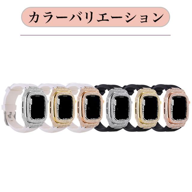 アップル ウォッチ カバー 高級 アップルウォッチ SE3 44mm バンドケース 一体型 Apple Watch Series 9 カバー おしゃれ キラキラ Apple Watch 45mm バンド apple watch 44mm ケース apple watch se 第2世代 ケース Apple Watch Series 8 7 se 6 5 4 45mm 44mm 高品質 人気_10