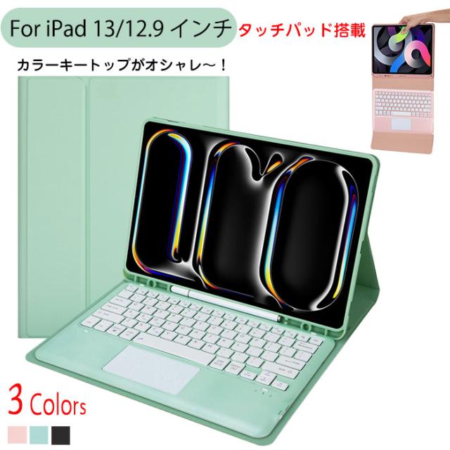 ipad air 13インチ ケース キーボード ipad air m3 キーボード ケース 