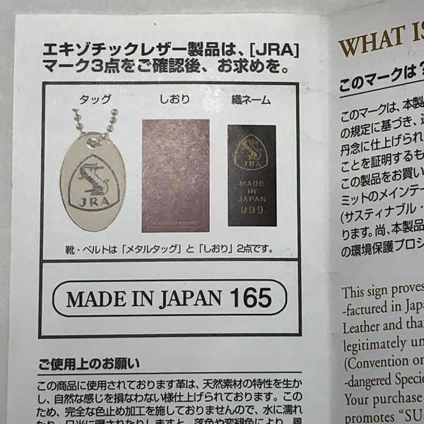コッコ・クリスターロ　2Wayバッグ 日本爬虫類皮革産業協会（JRA）認定 クロコレザー 中古 COCCO CRISTALLO_14