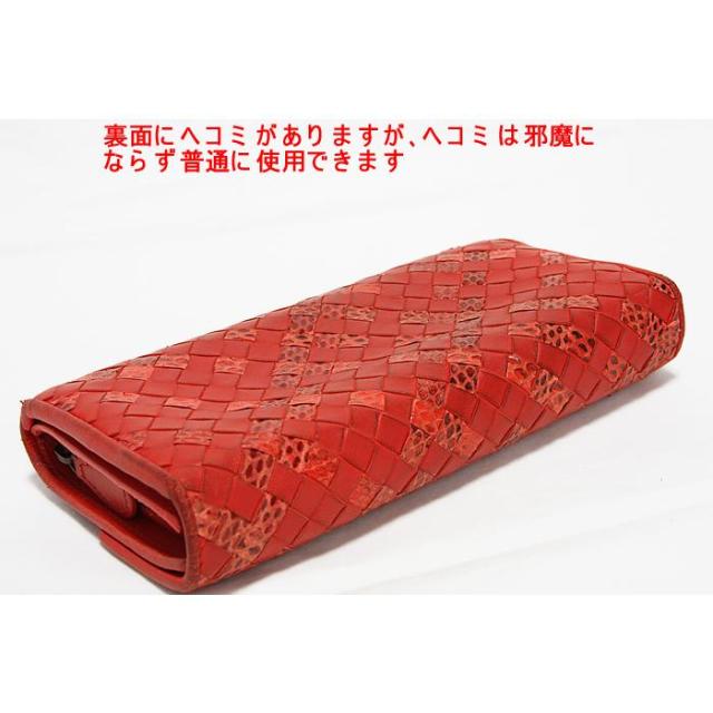 ボッテガ・ヴェネタ イントレチャート スナップボタン付きフラップ開閉式長財布 中古 Bottega Veneta_9