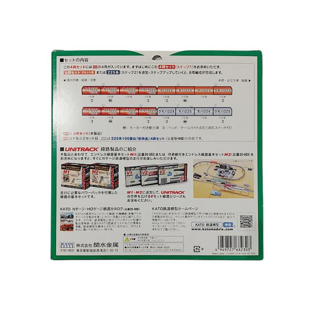 Nゲージ KATO(カトー) 10-1440 と 10-1677 セット販売 合計8両 中古 / 225系100番台「新快速」4両セット （動力車付き）/ 223系2000番台「新快速」4両セット(動力車付き)_10