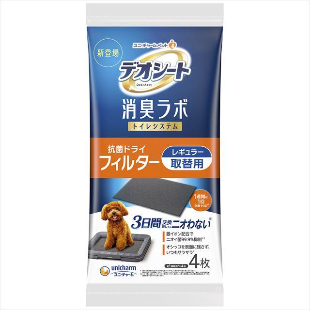 【送料込・まとめ買い×24個セット】ユニ・チャーム ペット 犬用 デオシート 消臭ラボ トイレシステム 抗菌ドライ フィルター レギュラー 取替用 4枚入