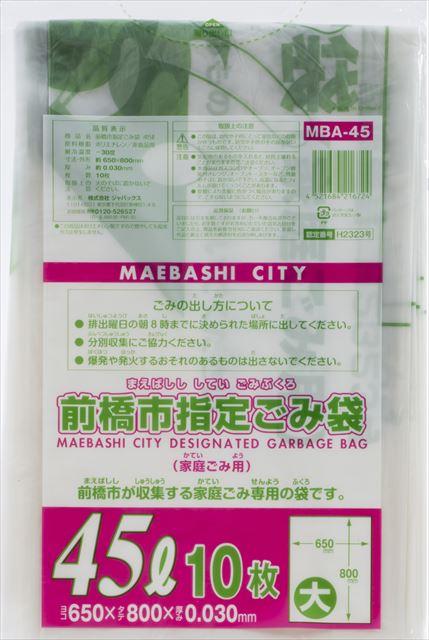 【送料込・まとめ買い×60個セット】ジャパックス MBA45 前橋市指定袋 ごみ袋 大 45L 10枚入
