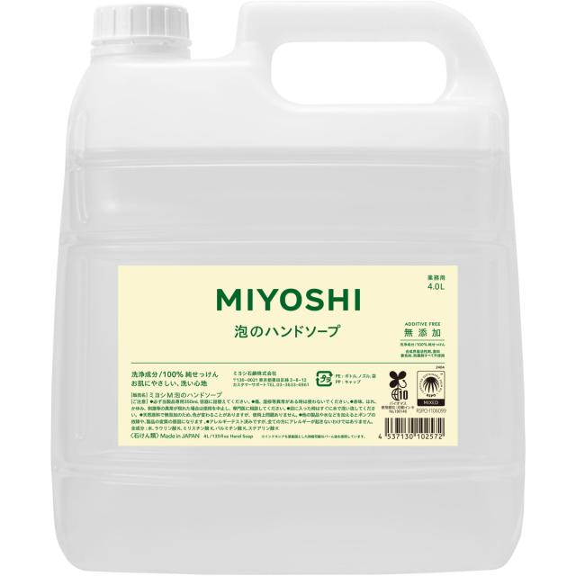 【送料込・まとめ買い×3個セット】ミヨシ石鹸 業務用 無添加 せっけん 泡のハンドソープ 大容量 つめかえ用 4L ハンドソープ