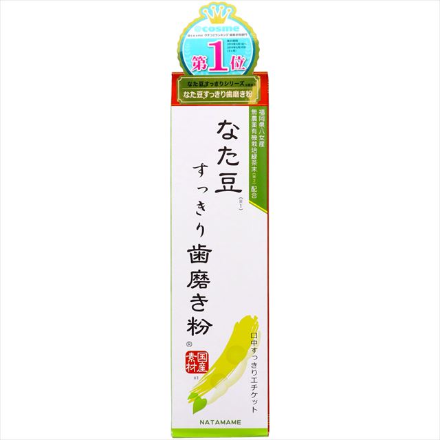 【送料込・まとめ買い×10個セット】三和通商 なた豆 すっきり 歯磨き粉 120g
