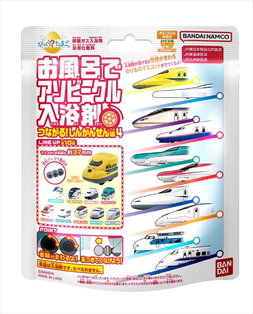 【送料込・まとめ買い×60個セット】バンダイ びっくらたまご お風呂でアソビークル 入浴剤 つながるしんかんせん編4 新幹線 75g ※種類は選べません