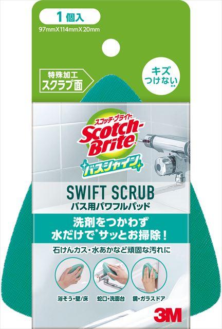 【送料込・まとめ買い×30個セット】スリーエム スコッチブライト バスシャイン SWIFT SCRUB バス用パワフルパッド