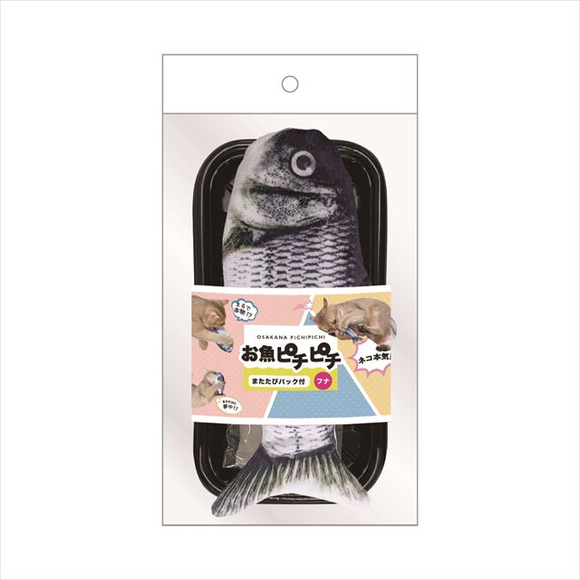 【送料込・まとめ買い×10個セット】日翔 お魚ピチピチ フナ 猫用おもちゃ
