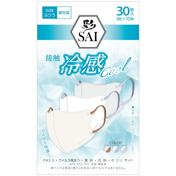 【送料込・まとめ買い×36個セット】彩 SAI 立体 冷感マスク ふつう 3色×10枚 カラー マスク 個包装 日翔