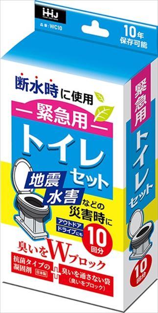 【送料込・まとめ買い×10個セット】ハウスホールドジャパン WC10 臭いをWブロック 緊急用 トイレセット 10回分