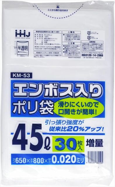 【送料込・まとめ買い×30個セット】ハウスホールドジャパン KM53 ポリ袋 45L 半透明 30枚入 0.02 ごみ袋
