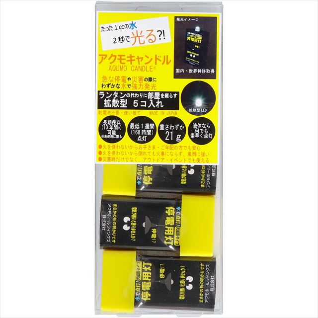 【×4個 メール便 送料込】豊田化工 アクモキャンドル 5個クリアケース入り 拡散タイプ 停電用灯 防災グッズ