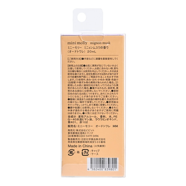 【送料込・まとめ買い×24個セット】コスメステーション minimolly ミニーモリー オードトワレ ミニョンムスク 20mL_1
