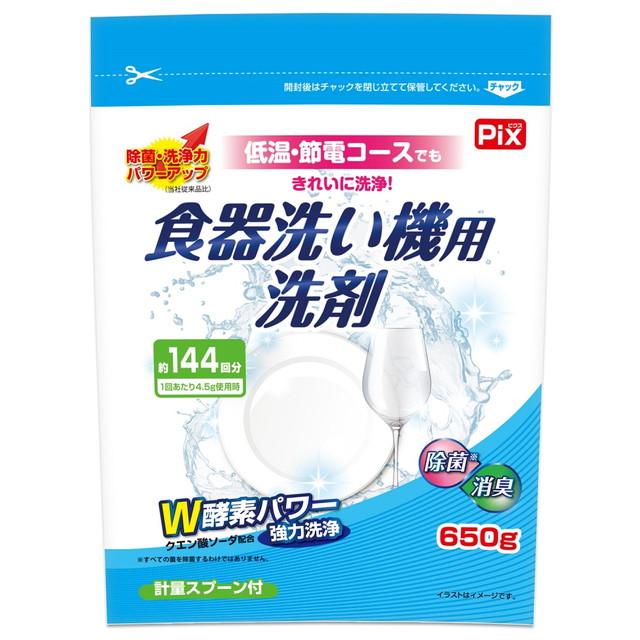 【送料込・まとめ買い×24個セット】ライオンケミカル ピクス 食器洗い機用洗剤 無香 650g